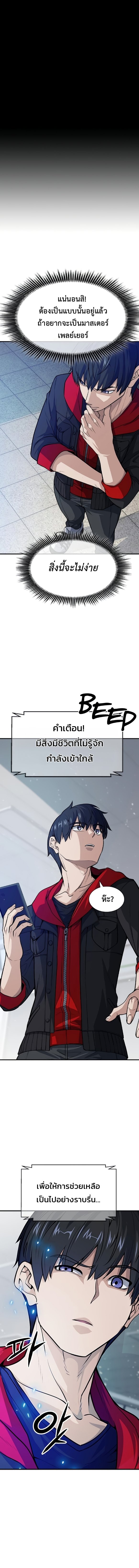 อ่านมังงะ Secret Player ตอนที่ 2/10.jpg