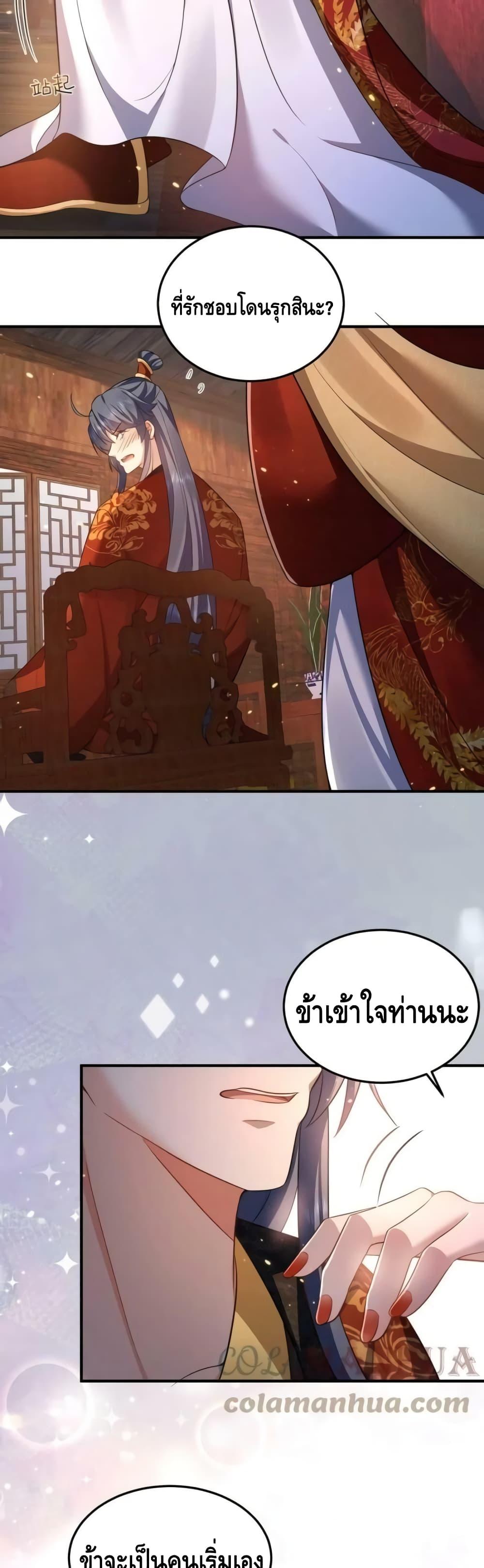 อ่านมังงะ Am I Invincible ตอนที่ 140/10.jpg