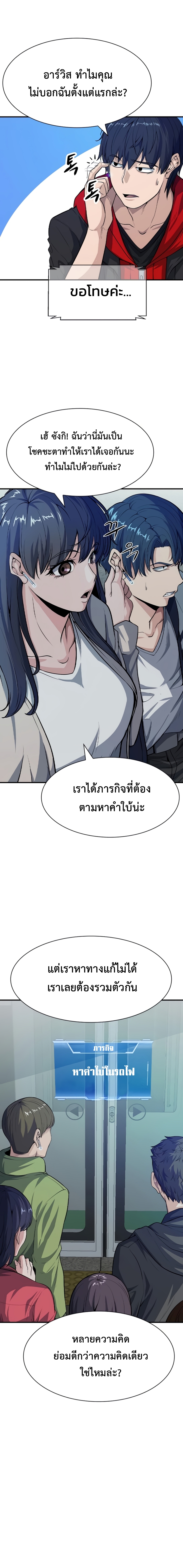 อ่านมังงะ Secret Player ตอนที่ 4/10.jpg