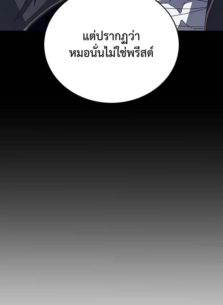 อ่านมังงะ Necromancer Academy’s Genius Summoner ตอนที่ 136/111.jpg