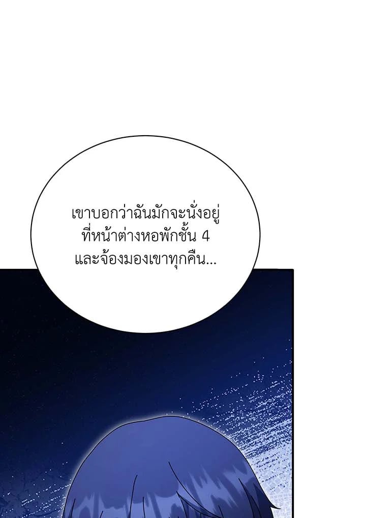 อ่านมังงะ Necromancer Academy’s Genius Summoner ตอนที่ 136/116.jpg