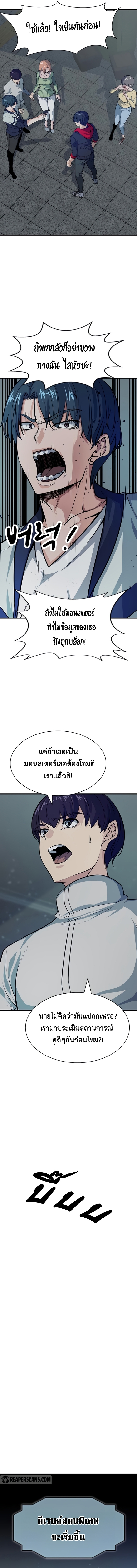 อ่านมังงะ Secret Player ตอนที่ 3/11.jpg