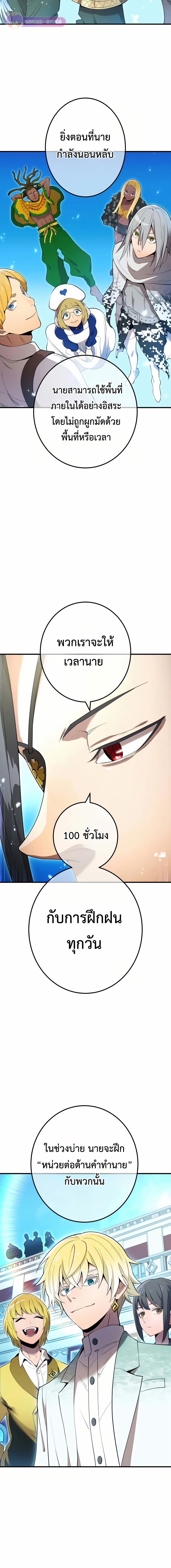 อ่านมังงะ I am the strongest awakeners, recognized by all of the world‘s cheat masters ตอนที่ 10/11.jpg