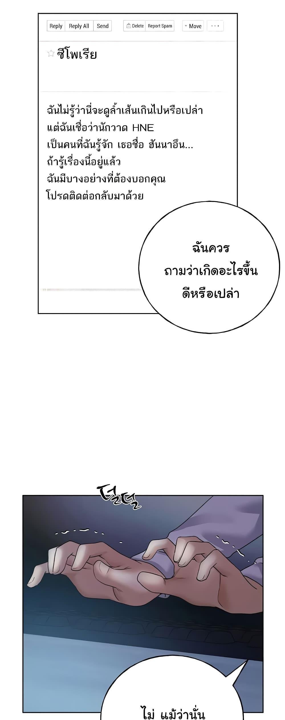 อ่านมังงะ My Illustrator ตอนที่ 46/11.jpg