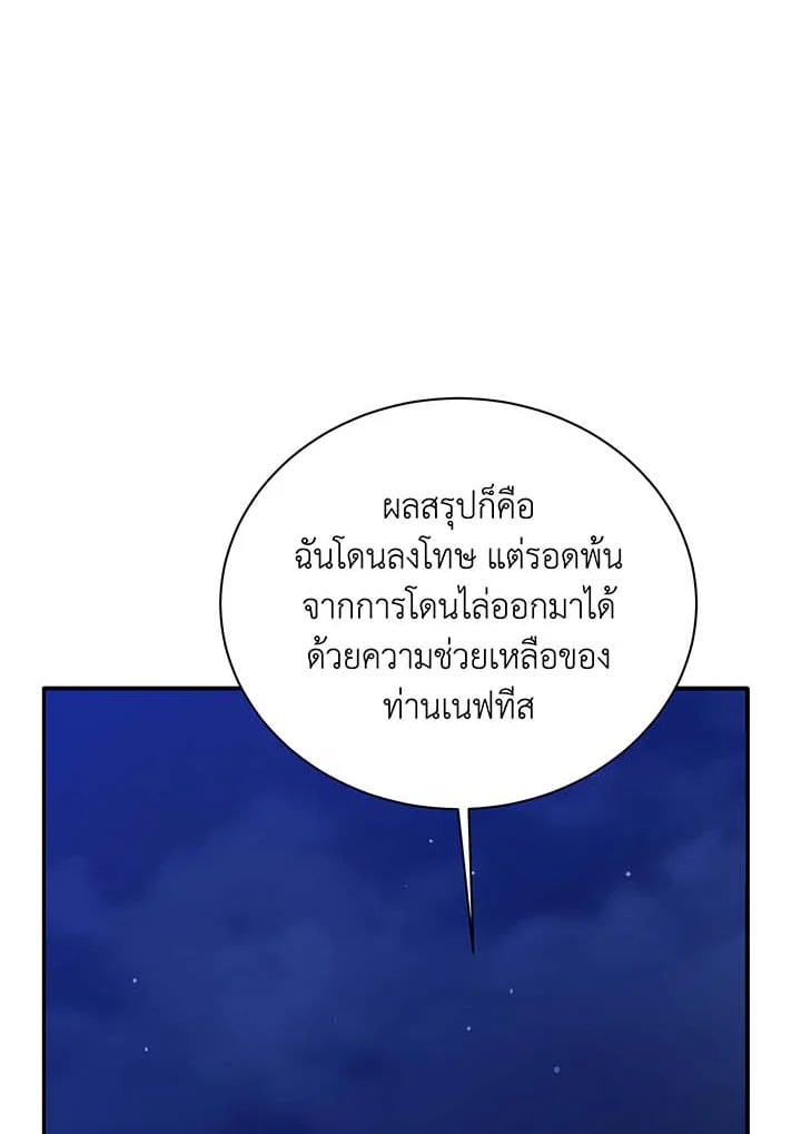 อ่านมังงะ Necromancer Academy’s Genius Summoner ตอนที่ 136/118.jpg