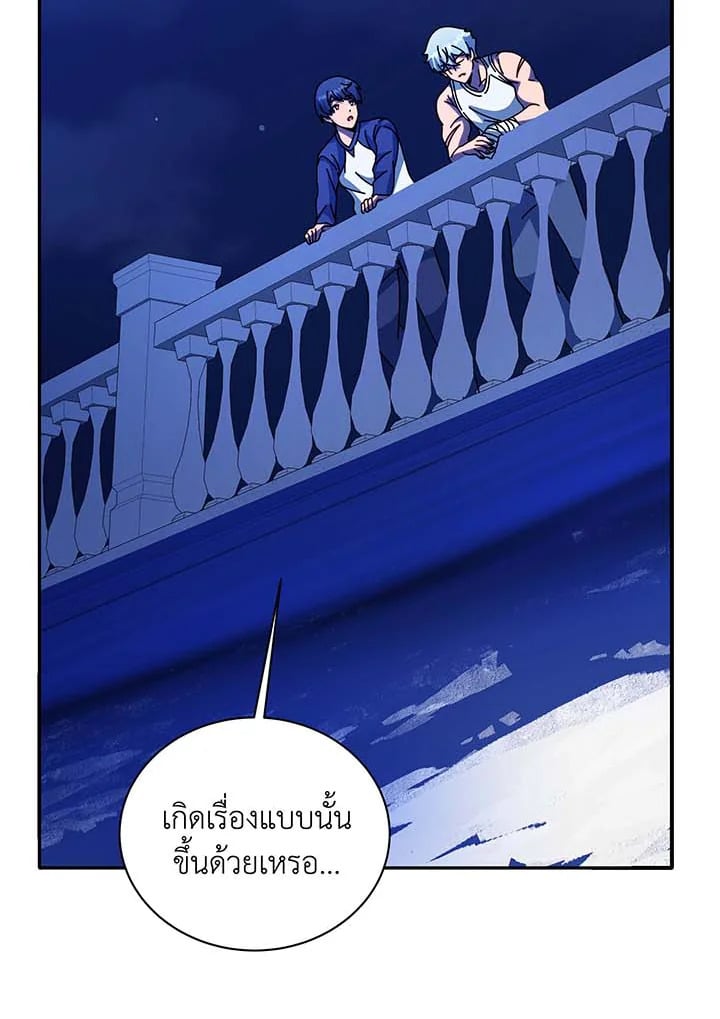 อ่านมังงะ Necromancer Academy’s Genius Summoner ตอนที่ 136/119.jpg