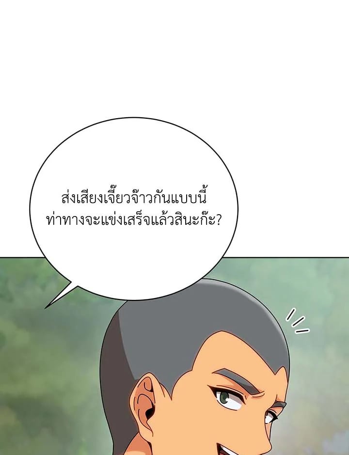 อ่านมังงะ Necromancer Academy’s Genius Summoner ตอนที่ 136/11.jpg