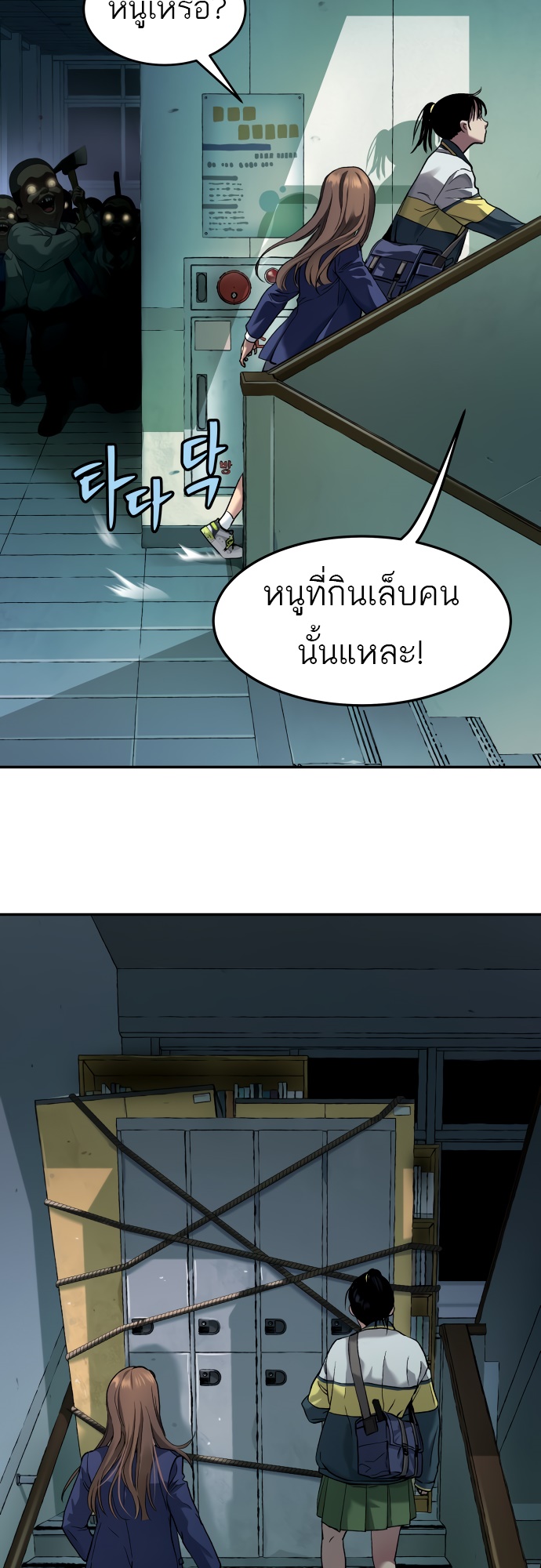 อ่านมังงะ Oh! Dangun ตอนที่ 34/11.jpg