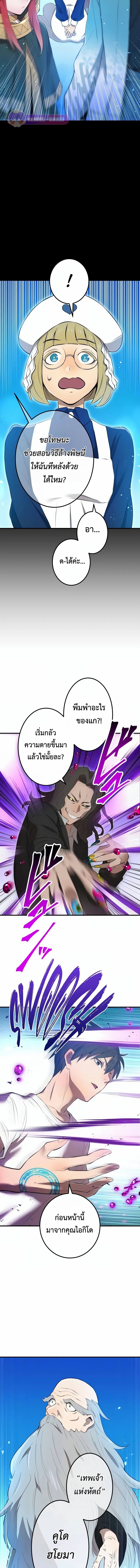 อ่านมังงะ I am the strongest awakeners, recognized by all of the world‘s cheat masters ตอนที่ 7/11.jpg