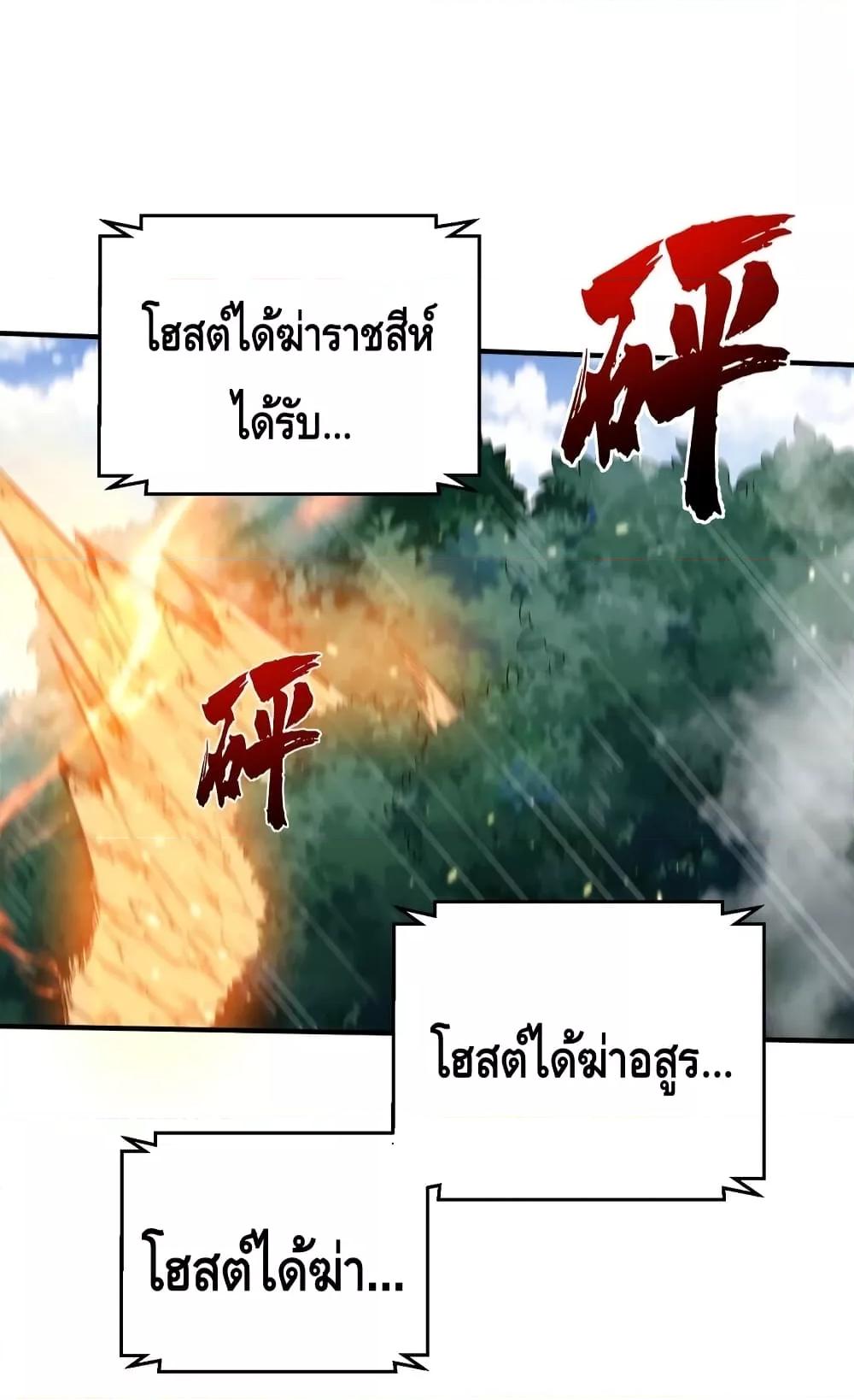 อ่านมังงะ Am I Invincible ตอนที่ 134/12.jpg