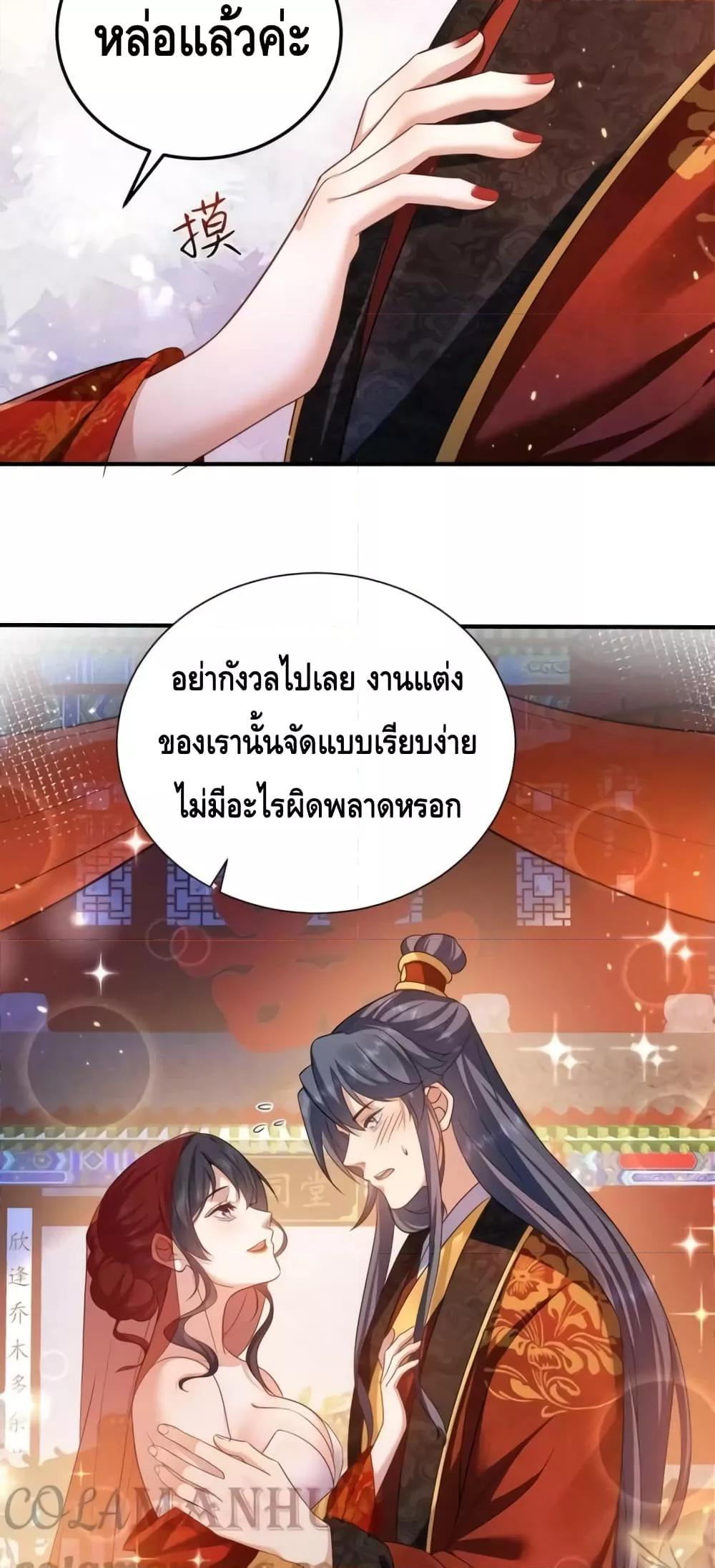 อ่านมังงะ Am I Invincible ตอนที่ 138/12.jpg