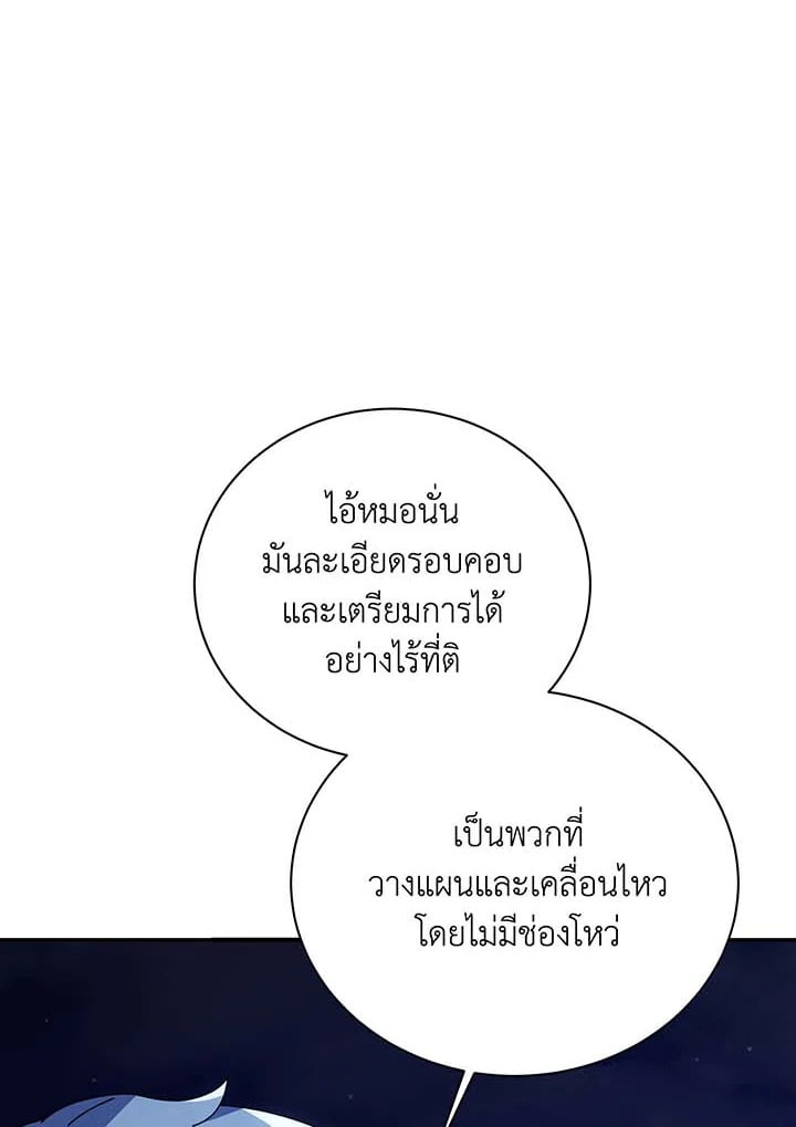 อ่านมังงะ Necromancer Academy’s Genius Summoner ตอนที่ 136/120.jpg