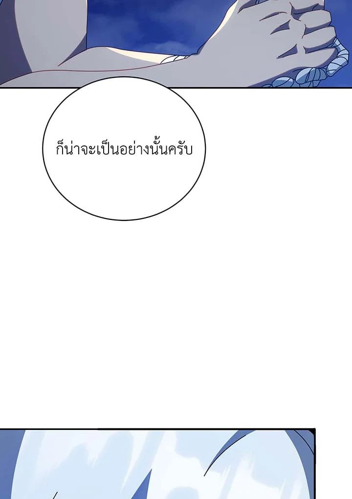 อ่านมังงะ Necromancer Academy’s Genius Summoner ตอนที่ 136/122.jpg