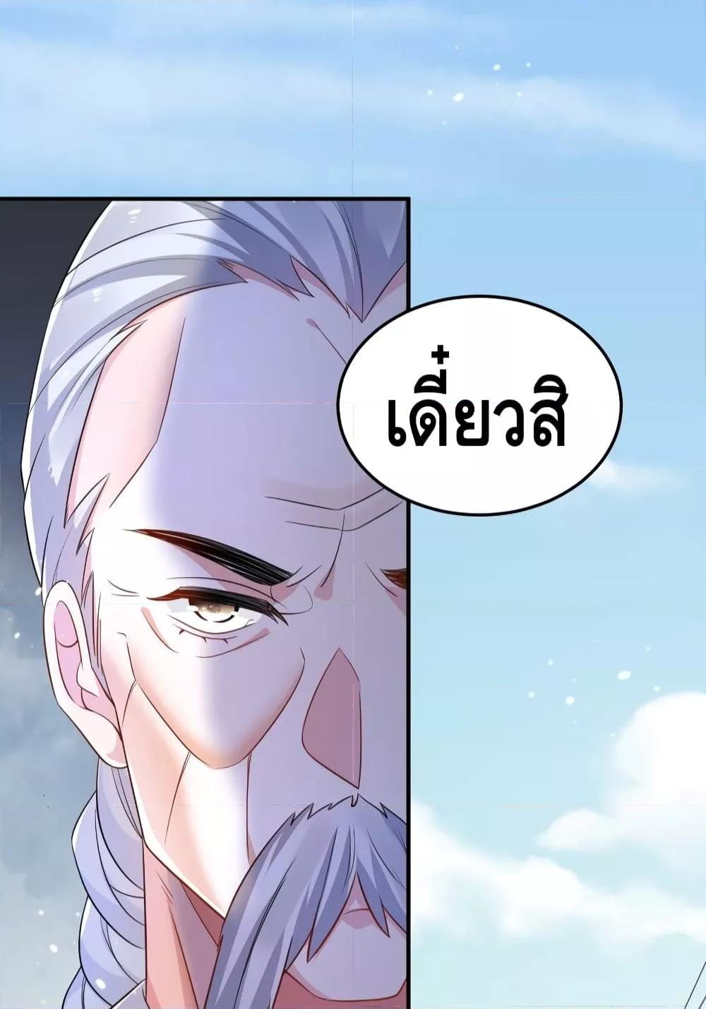 อ่านมังงะ Am I Invincible ตอนที่ 136/12.jpg