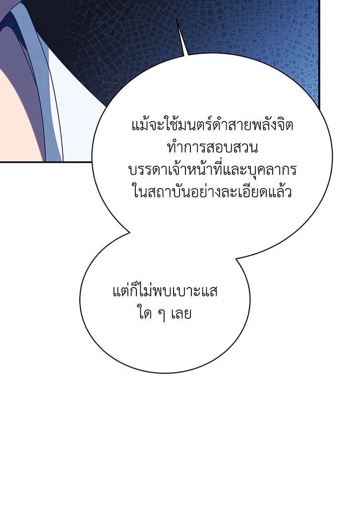 อ่านมังงะ Necromancer Academy’s Genius Summoner ตอนที่ 136/124.jpg