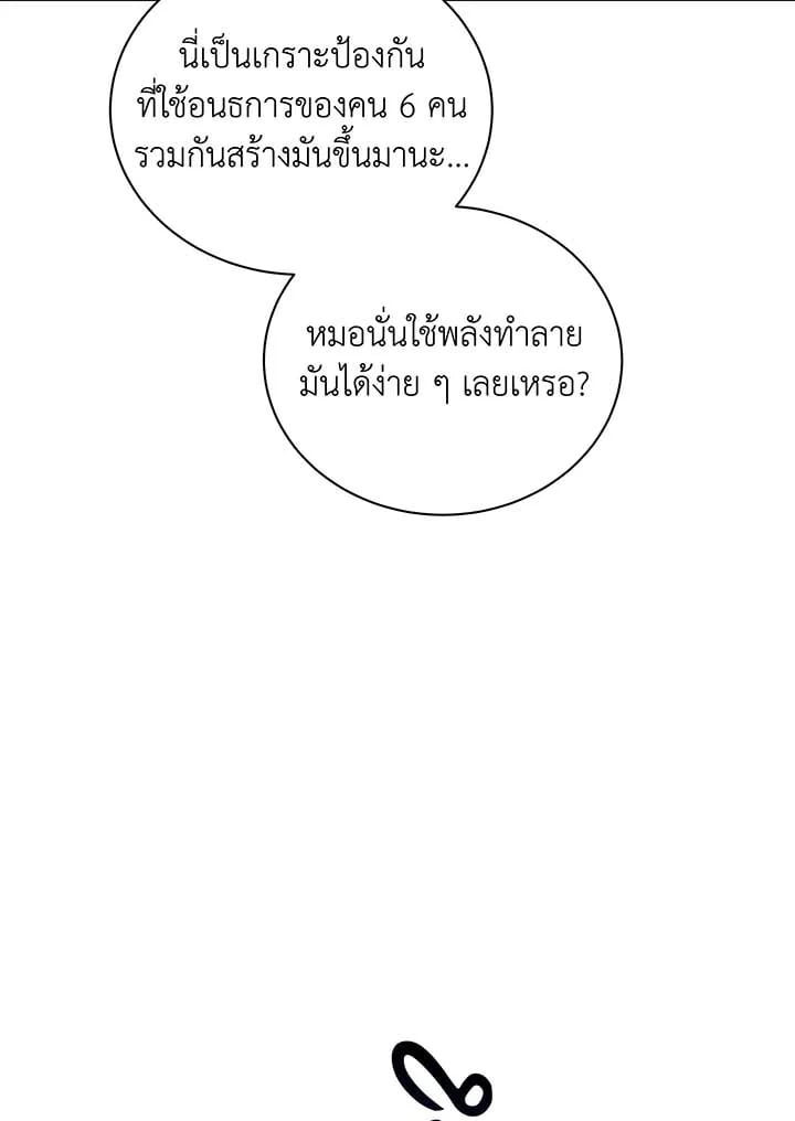 อ่านมังงะ Necromancer Academy’s Genius Summoner ตอนที่ 135/126.jpg