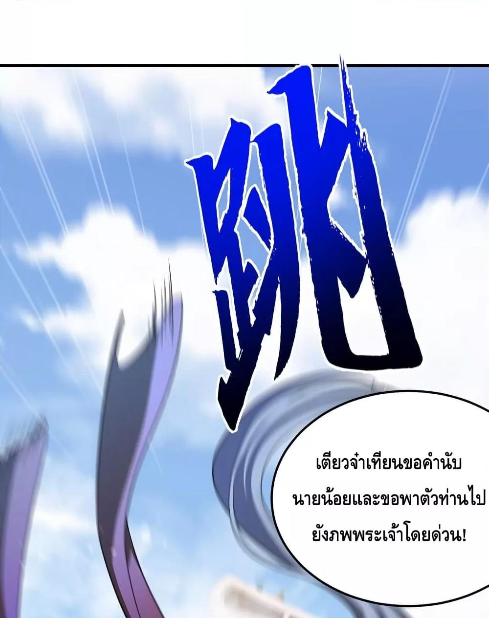 อ่านมังงะ Am I Invincible ตอนที่ 135/12.jpg