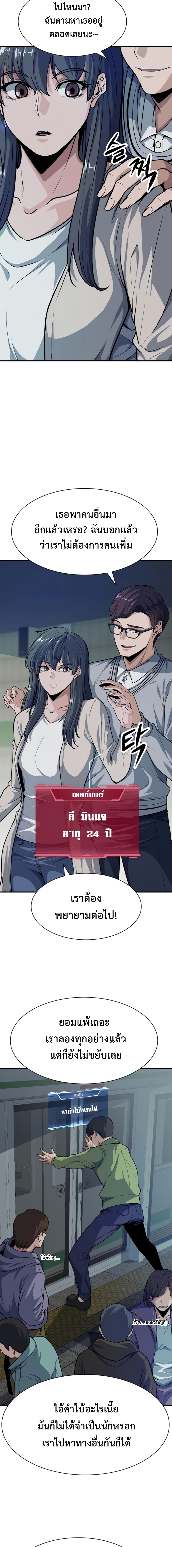 อ่านมังงะ Secret Player ตอนที่ 4/12.jpg