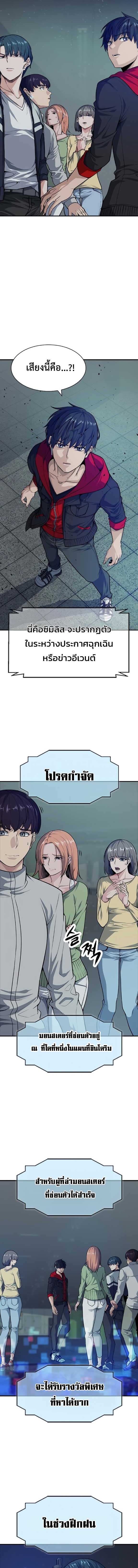 อ่านมังงะ Secret Player ตอนที่ 3/12.jpg