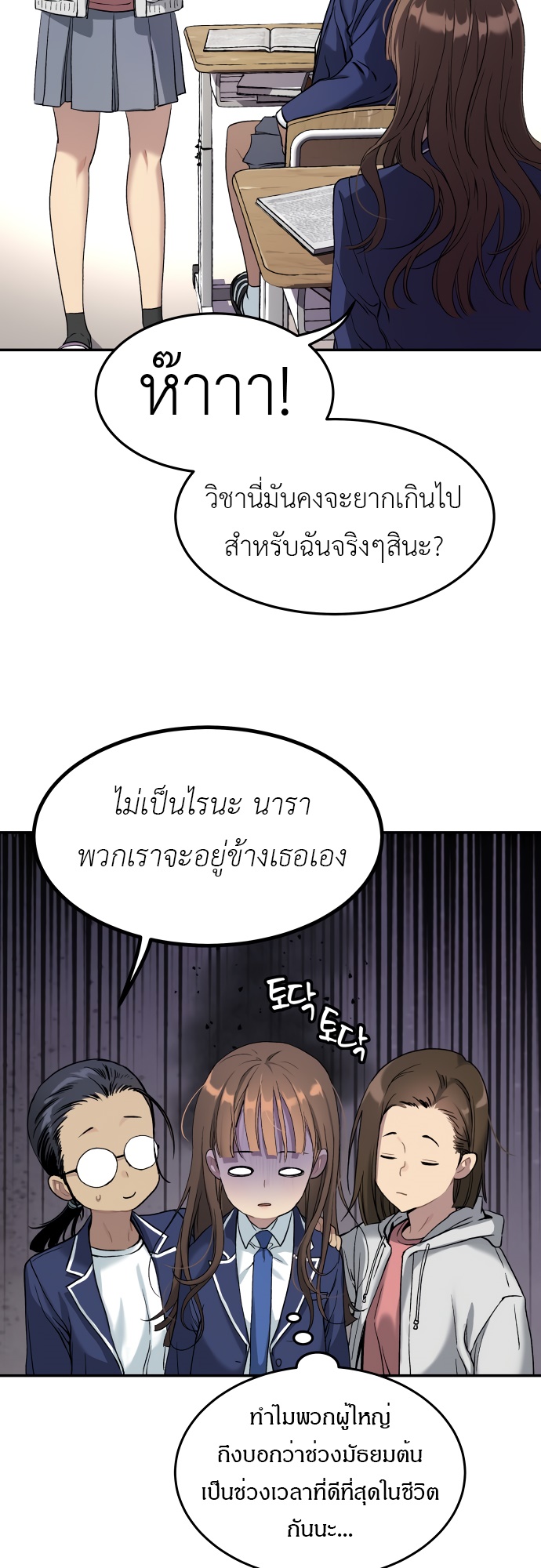 อ่านมังงะ Oh! Dangun ตอนที่ 33/12.jpg