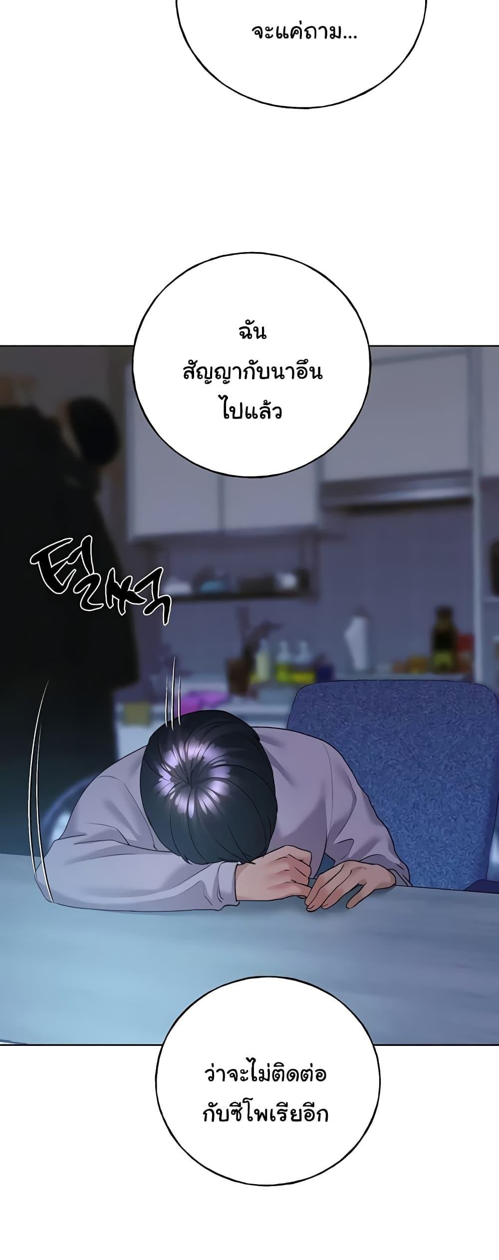 อ่านมังงะ My Illustrator ตอนที่ 46/12.jpg