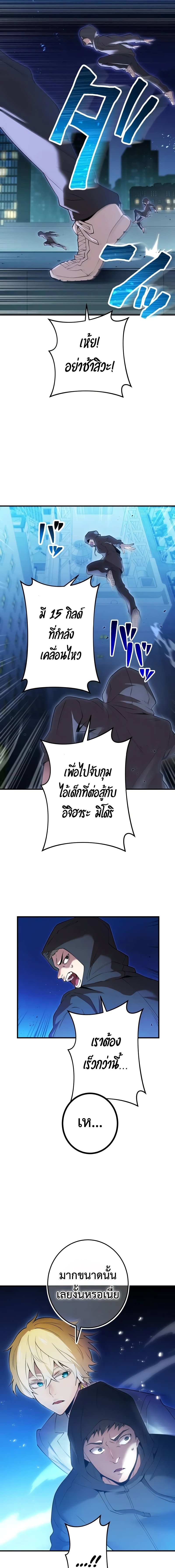 อ่านมังงะ I am the strongest awakeners, recognized by all of the world‘s cheat masters ตอนที่ 8/1.jpg