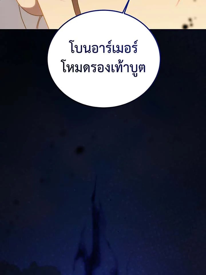 อ่านมังงะ Necromancer Academy’s Genius Summoner ตอนที่ 135/131.jpg