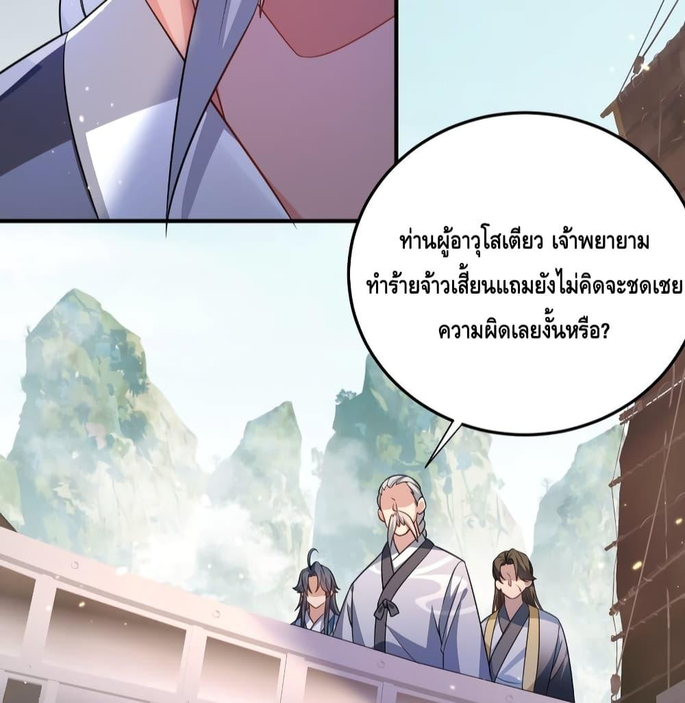 อ่านมังงะ Am I Invincible ตอนที่ 136/13.jpg