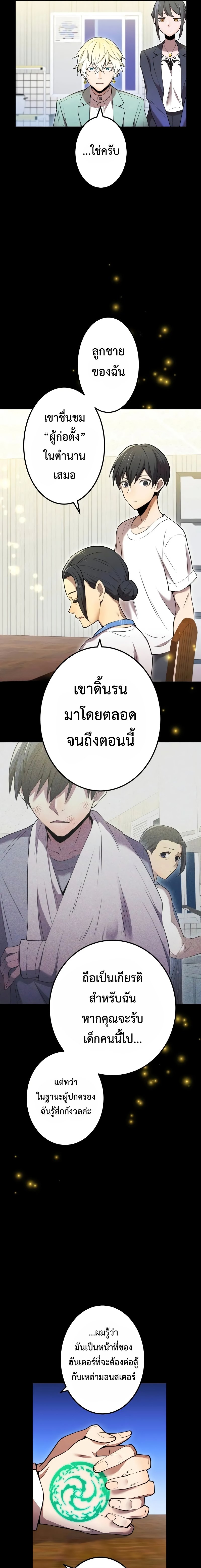 อ่านมังงะ I am the strongest awakeners, recognized by all of the world‘s cheat masters ตอนที่ 8/13.jpg