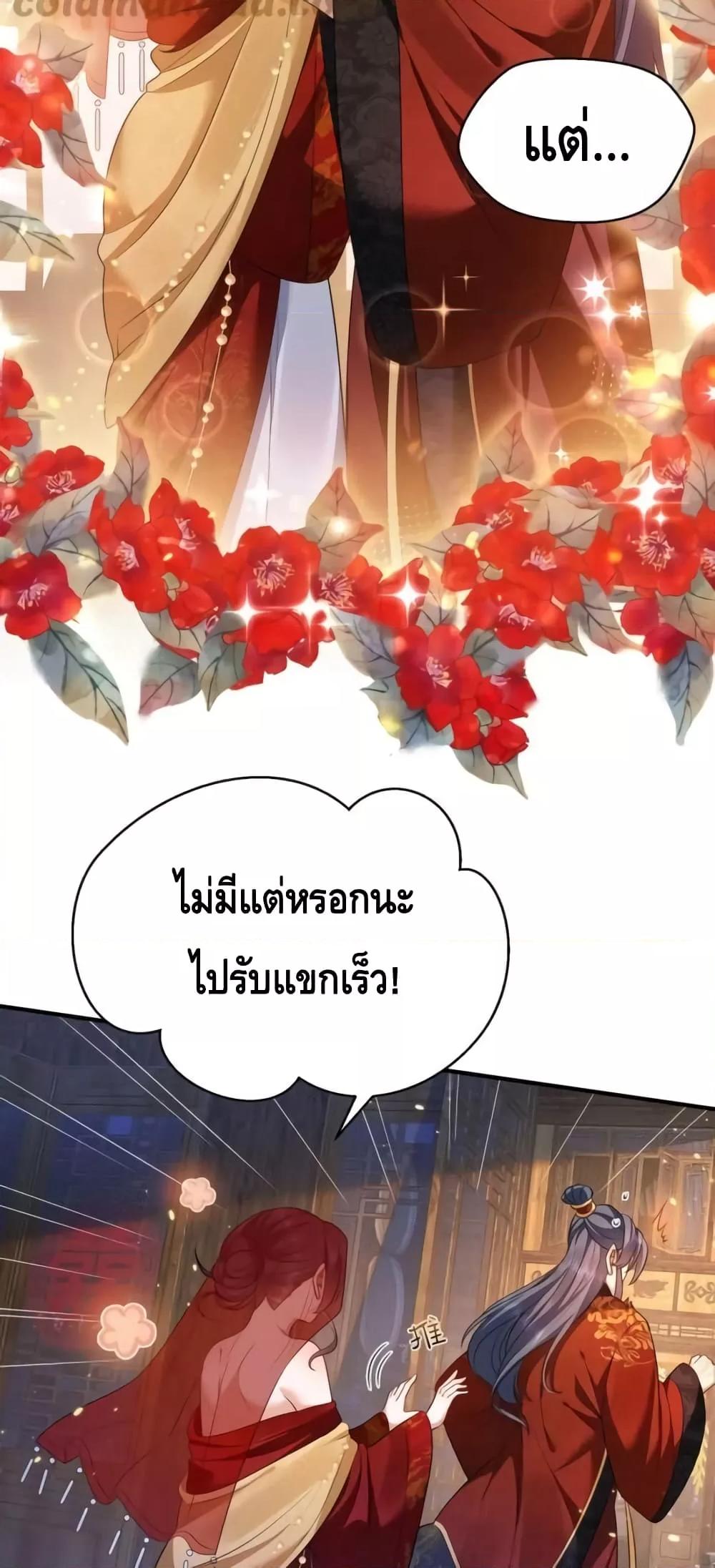 อ่านมังงะ Am I Invincible ตอนที่ 138/13.jpg