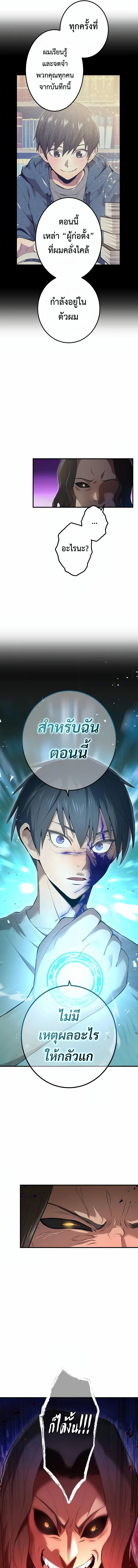 อ่านมังงะ I am the strongest awakeners, recognized by all of the world‘s cheat masters ตอนที่ 7/13.jpg