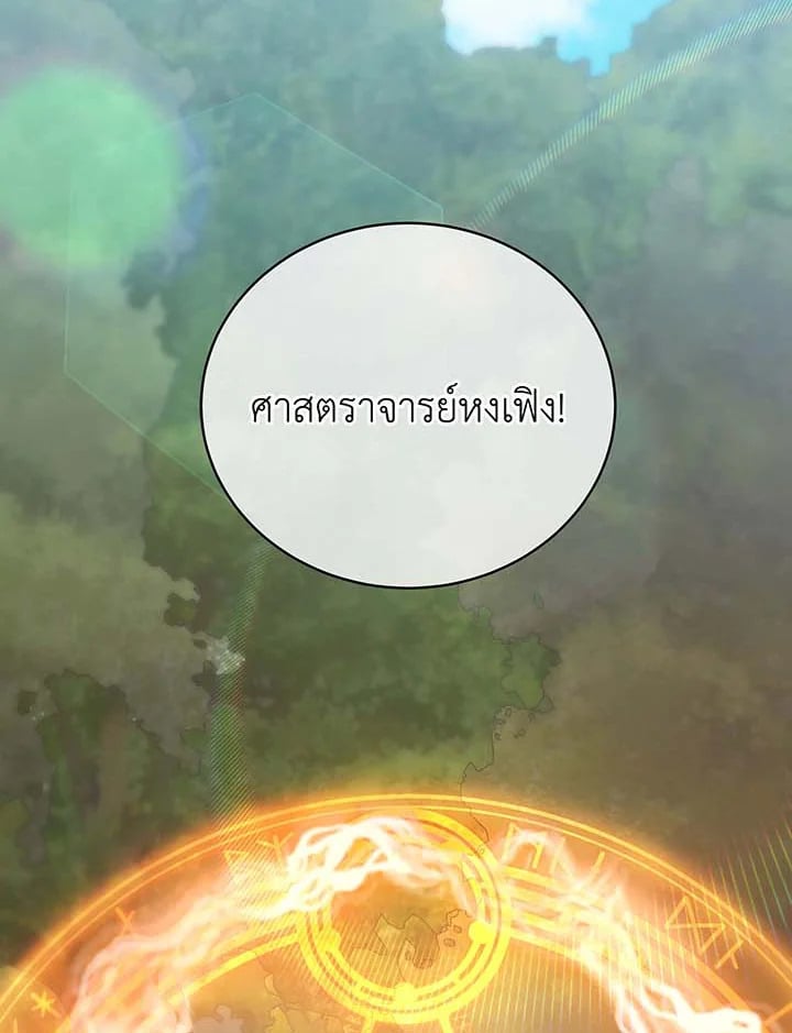 อ่านมังงะ Necromancer Academy’s Genius Summoner ตอนที่ 136/13.jpg