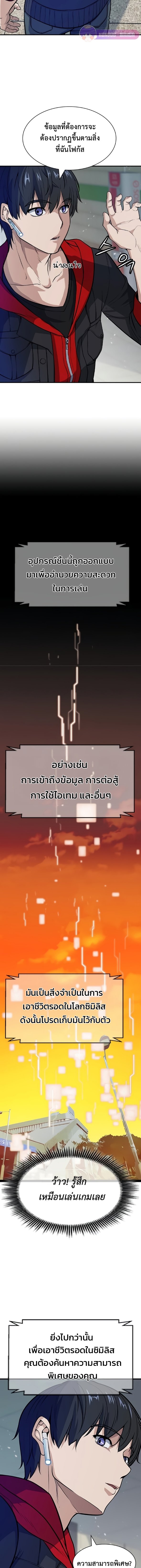 อ่านมังงะ Secret Player ตอนที่ 2/13.jpg