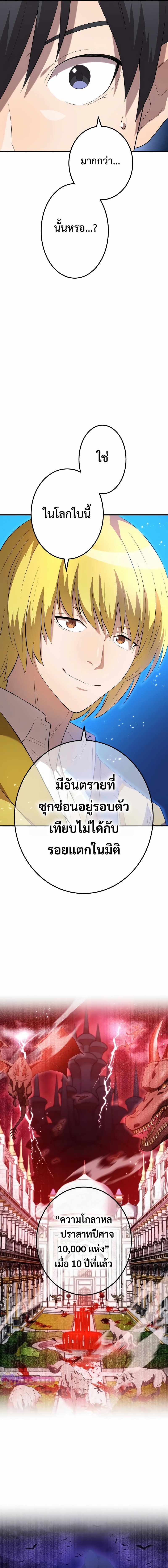 อ่านมังงะ I am the strongest awakeners, recognized by all of the world‘s cheat masters ตอนที่ 9/13.jpg