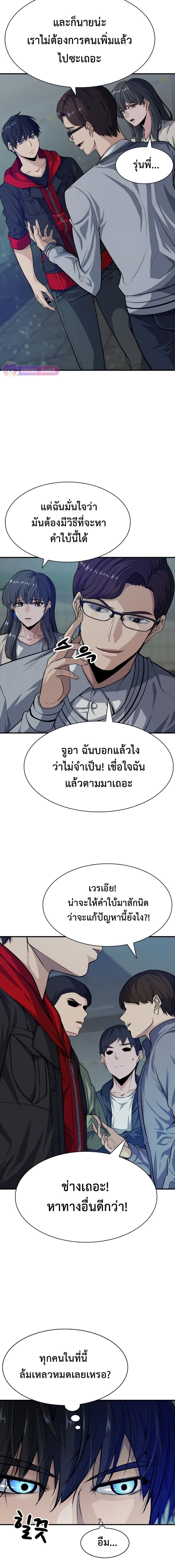 อ่านมังงะ Secret Player ตอนที่ 4/13.jpg