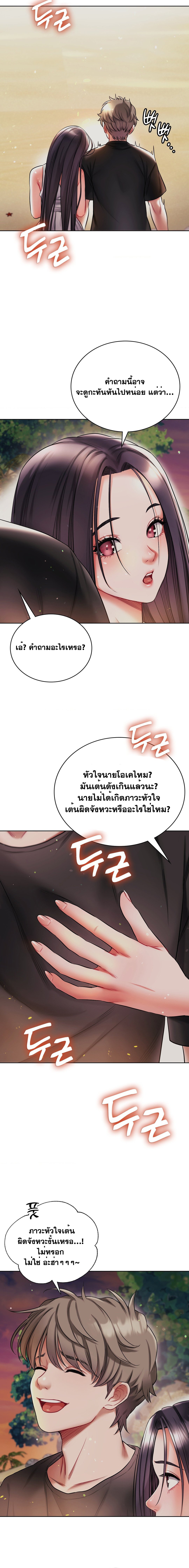 อ่านมังงะ My Stowaway Diary ตอนที่ 22/14.jpg