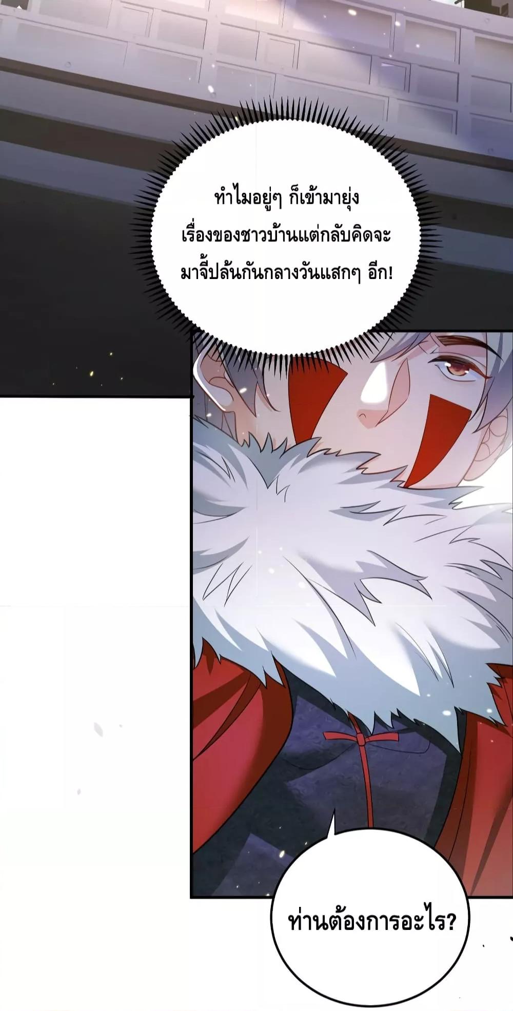 อ่านมังงะ Am I Invincible ตอนที่ 136/14.jpg