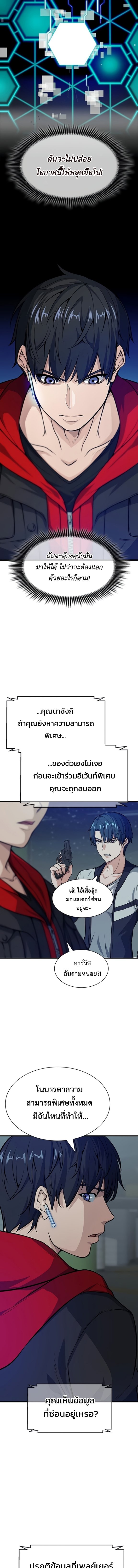 อ่านมังงะ Secret Player ตอนที่ 3/14.jpg