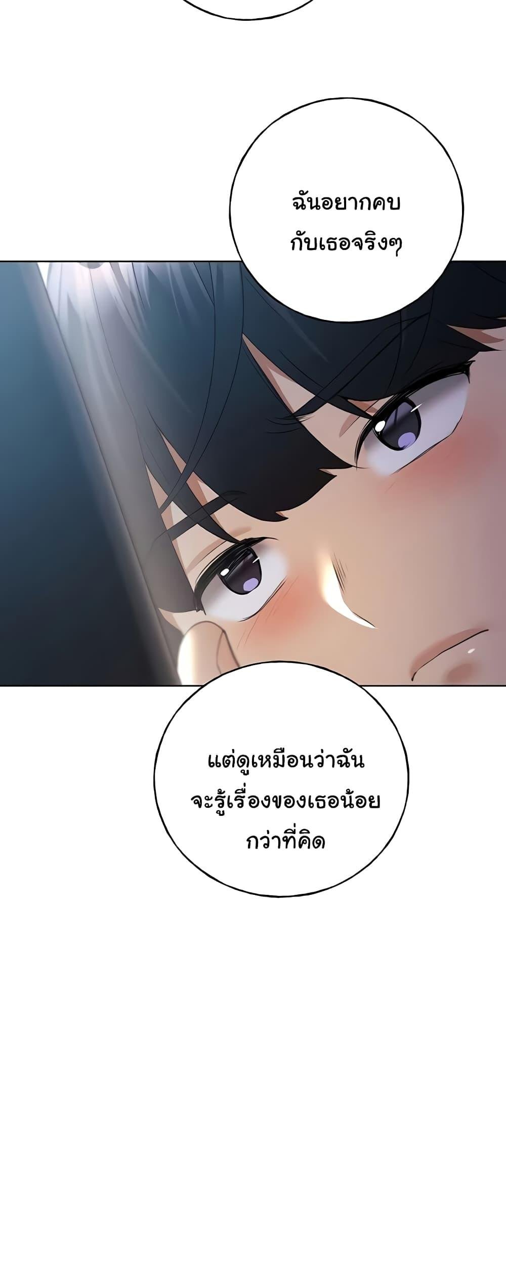 อ่านมังงะ My Illustrator ตอนที่ 46/14.jpg