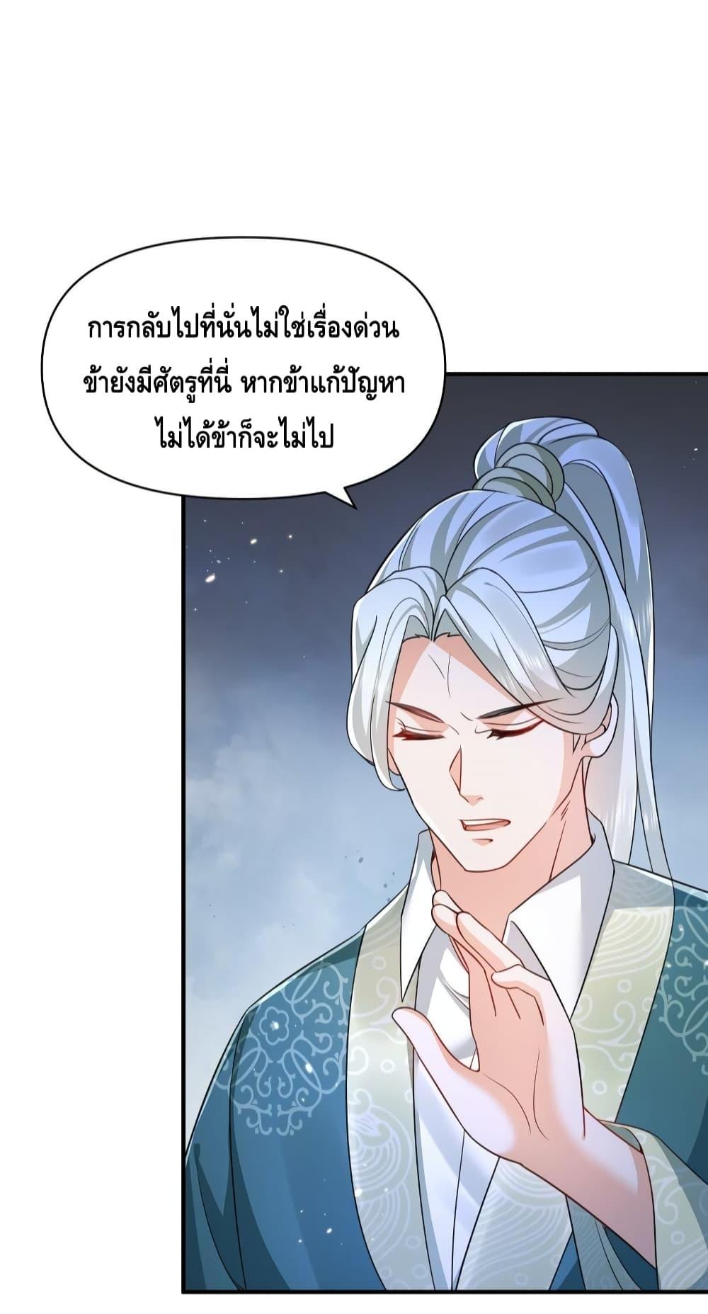 อ่านมังงะ Am I Invincible ตอนที่ 135/14.jpg