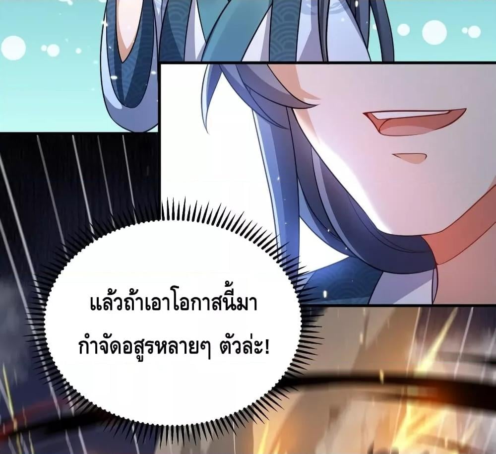 อ่านมังงะ Am I Invincible ตอนที่ 134/15.jpg