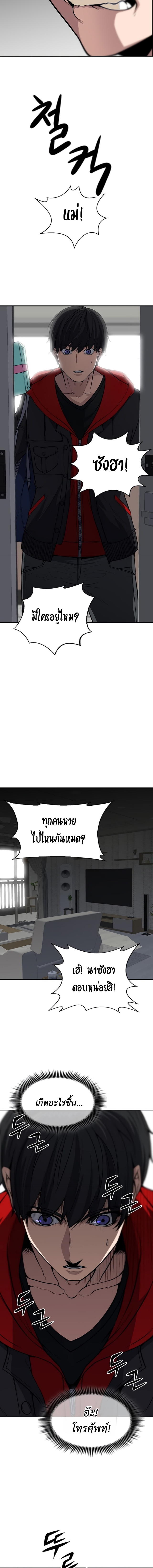 อ่านมังงะ Secret Player ตอนที่ 1/15.jpg