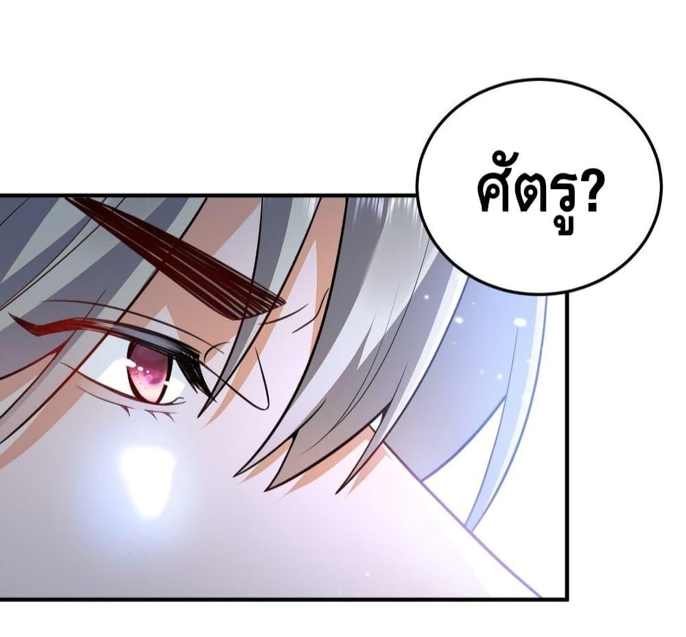 อ่านมังงะ Am I Invincible ตอนที่ 135/15.jpg