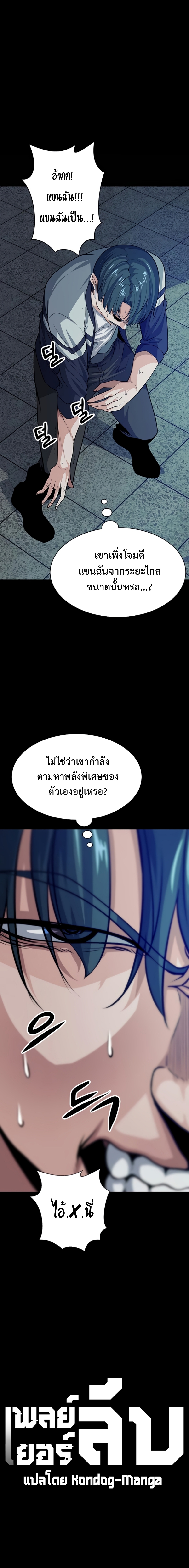 อ่านมังงะ Secret Player ตอนที่ 4/1.jpg