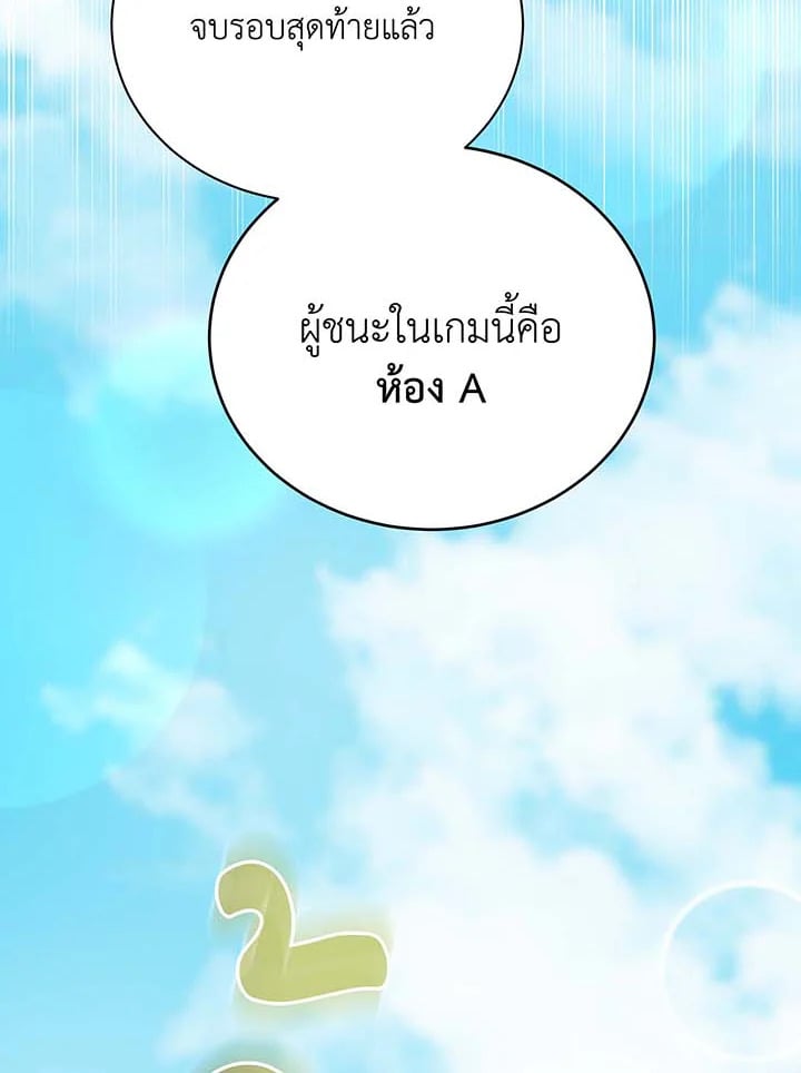 อ่านมังงะ Necromancer Academy’s Genius Summoner ตอนที่ 135/159.jpg