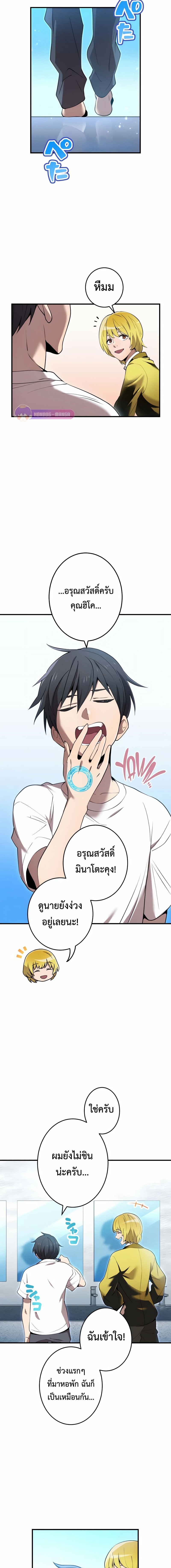 อ่านมังงะ I am the strongest awakeners, recognized by all of the world‘s cheat masters ตอนที่ 10/15.jpg