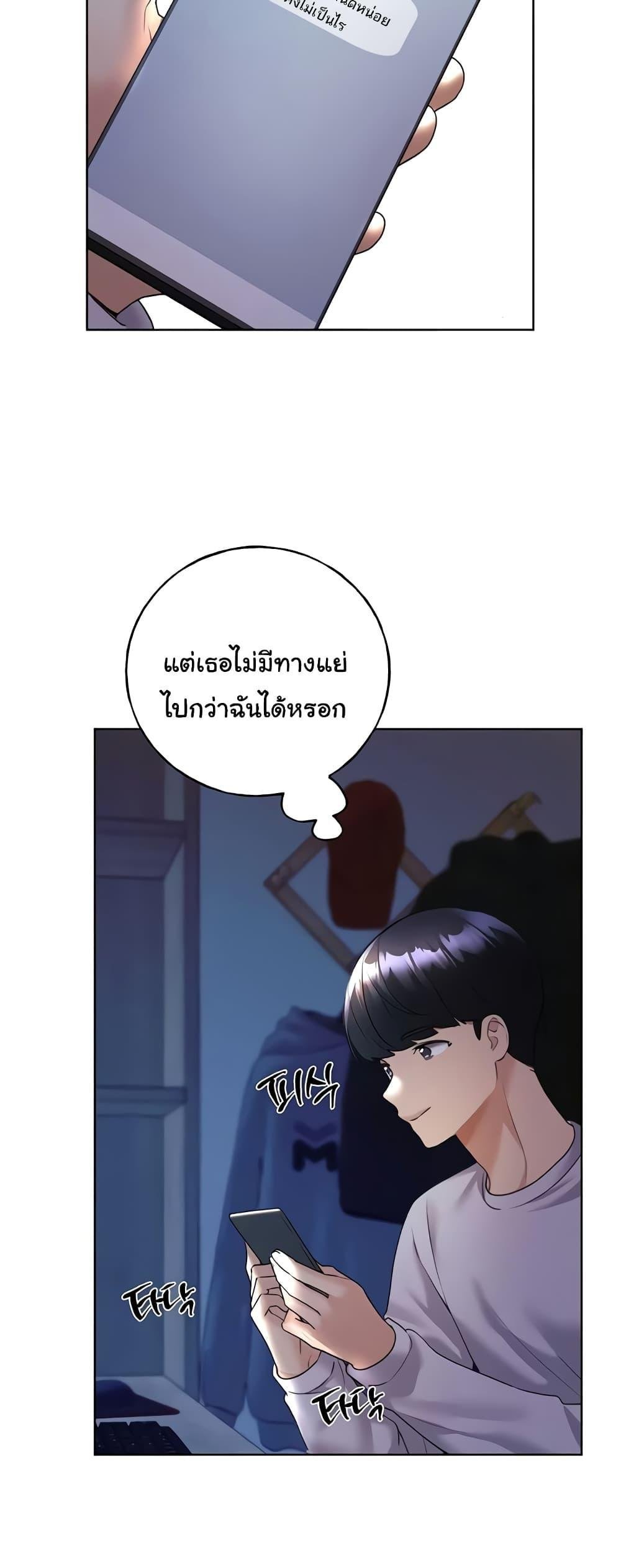 อ่านมังงะ My Illustrator ตอนที่ 46/16.jpg