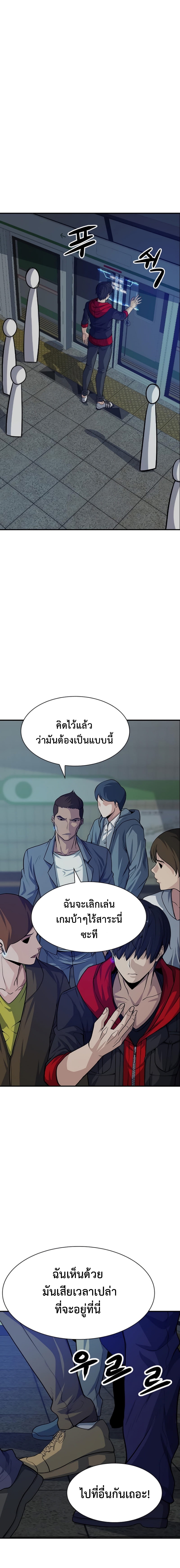 อ่านมังงะ Secret Player ตอนที่ 4/16.jpg