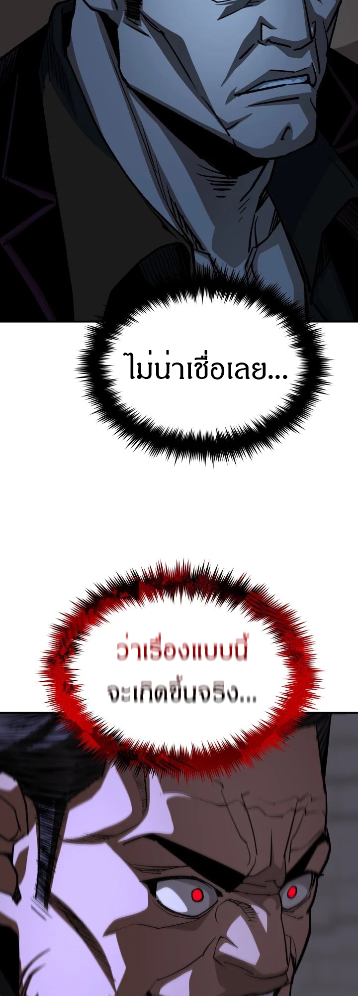 อ่านมังงะ 99 Boss ตอนที่ 20/16.jpg