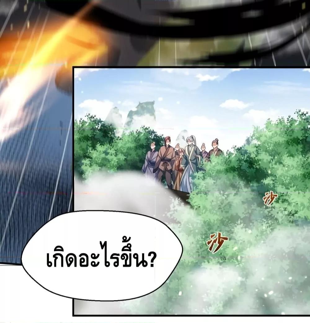 อ่านมังงะ Am I Invincible ตอนที่ 134/17.jpg